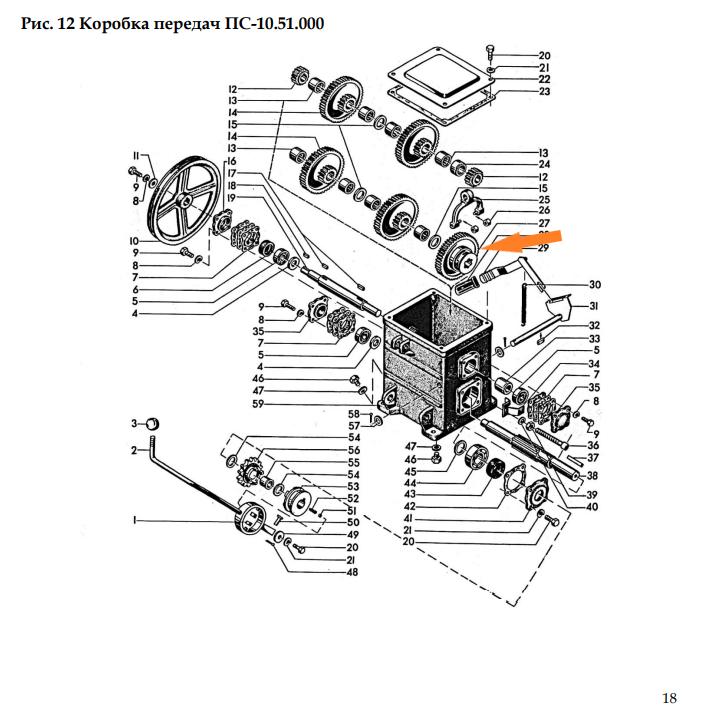 Схема электрическая протравливателя пс 10а пс 10 а