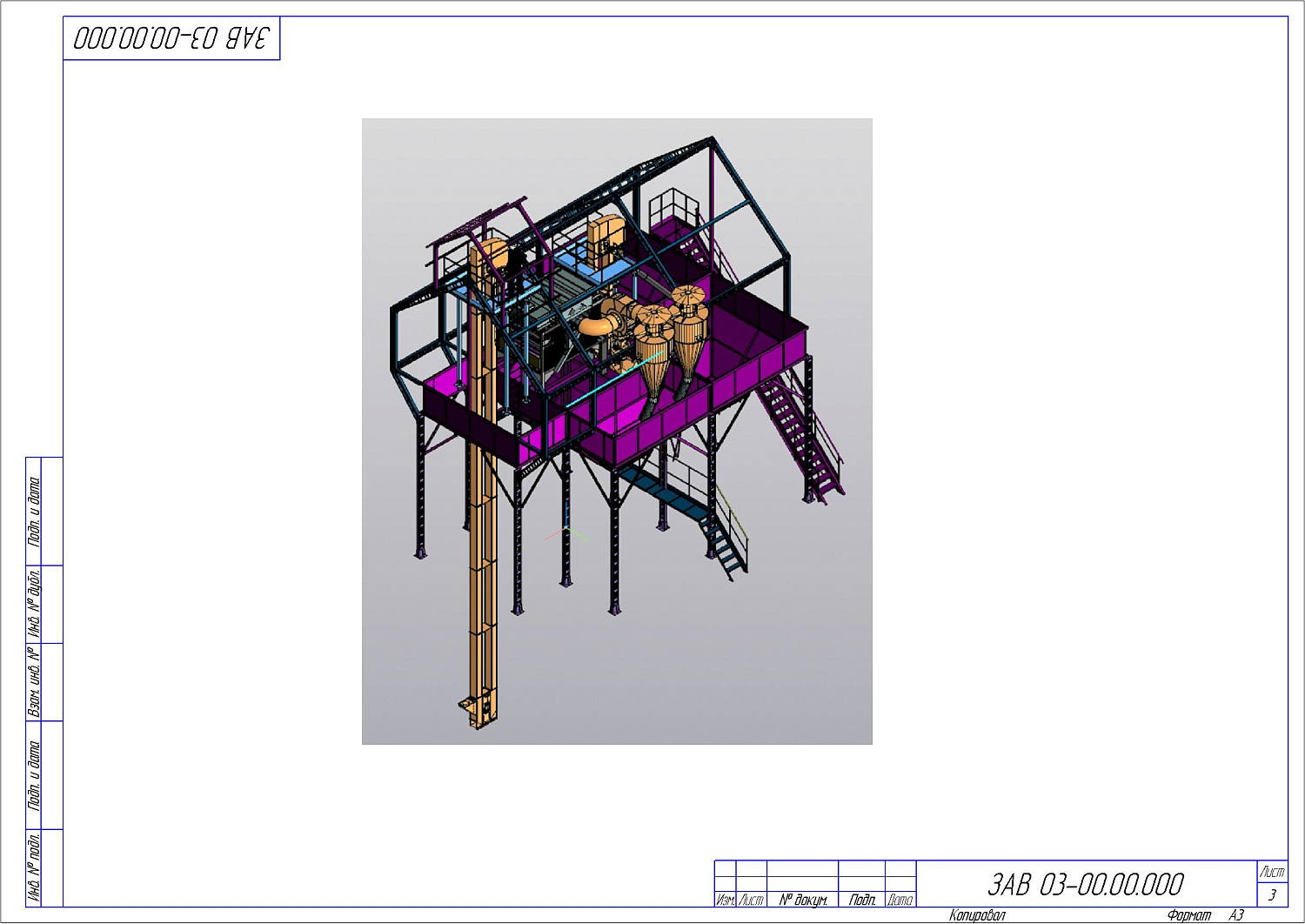 Воздушно-решетная машина ВРМ-70: купить в Воронеже