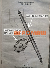 Привод ведущего моста ПС-10.12.010: купить в Воронеже Привод ведущего моста ПС-10.12.010: купить в Воронеже
