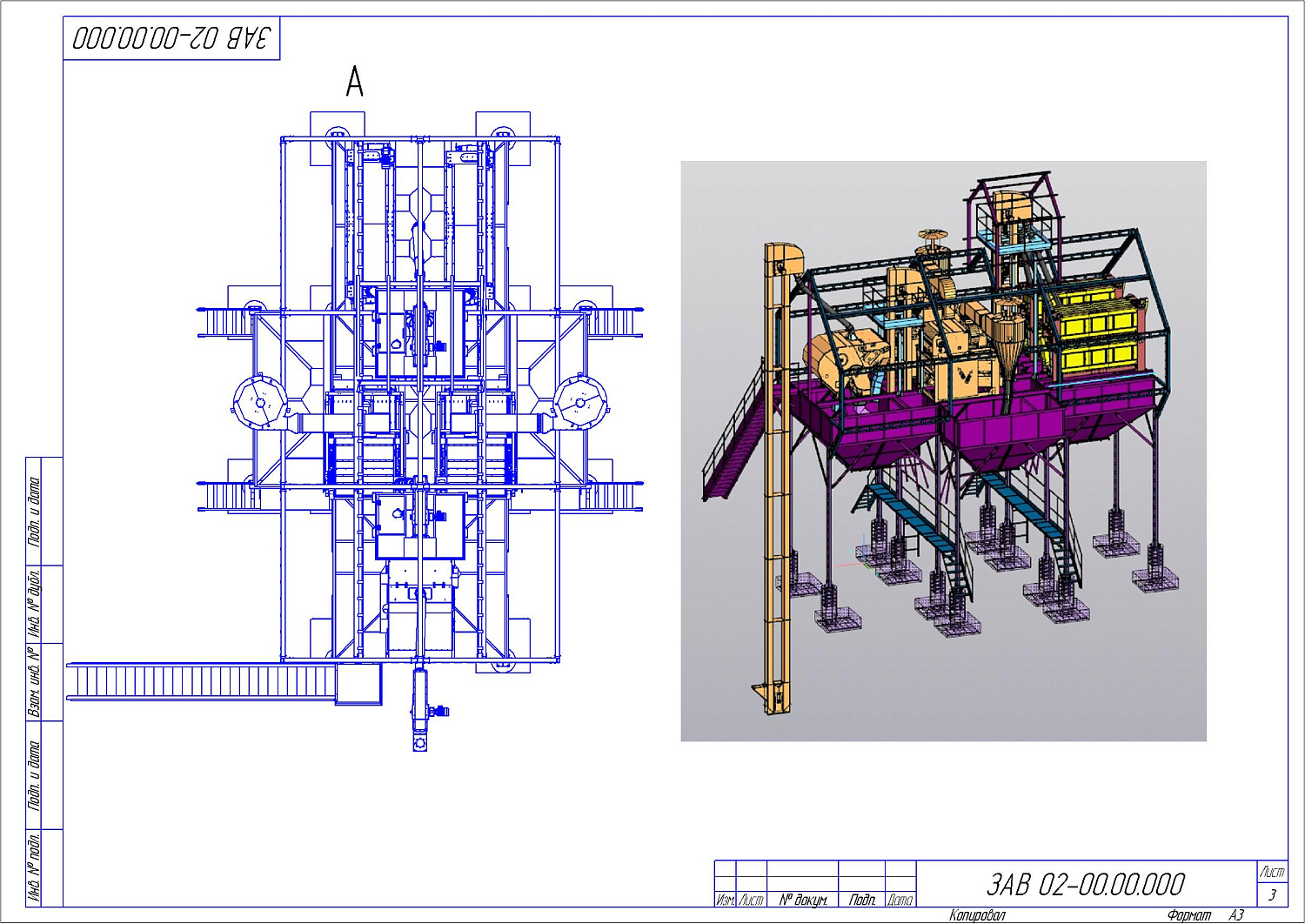 Машина ЗВС-20М: купить в Воронеже