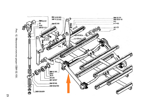 Шатун ОВИ 02.190: купить в Воронеже