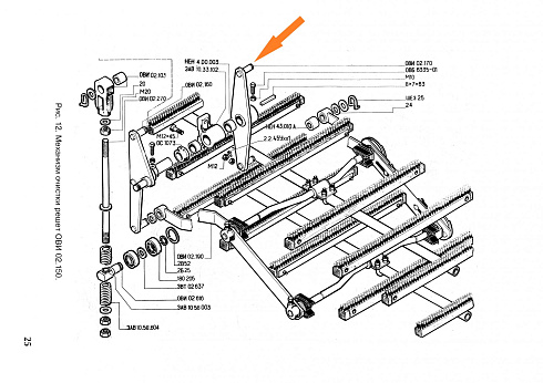Рычаг ОВИ 02.170 (ОВС-25): купить в Воронеже