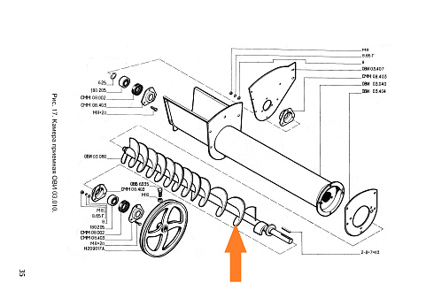 Шнек приемной камеры ОВИ 03.060: купить в Воронеже Шнек приемной камеры ОВИ 03.060: купить в Воронеже