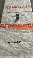 Втулка ПС-10.09.606-01: купить в Воронеже