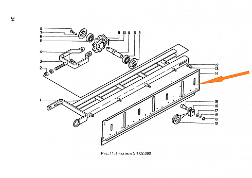Щиток ЗП 02.190/ЗА.Д 02.160-01 (21 скребок): купить в Воронеже