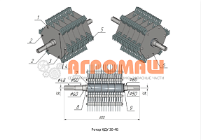 Ротор в сборе к КД-2: купить в Воронеже
