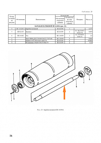 Ось ЗП 14.602: купить в Воронеже