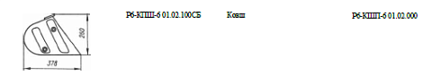 Ковш КШП-6 (толщина 3 мм): купить в Воронеже