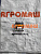 Контактор ПС-10АМ КМ-1 - КМ-4: купить в Воронеже