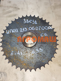 Звездочка ШГЮП213.06.07.00.00 : купить в Воронеже