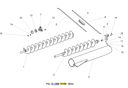 Шнек ОВИ 10.000: купить в Воронеже