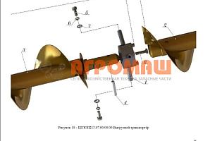 Вал выгрузного транспортѐра с опорой ШГЮП213.07.00.00.00: купить в Воронеже