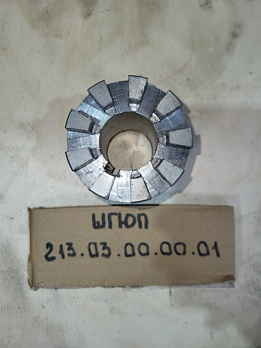 Двухсторонняя полумуфта ШГЮП 213.03.00.0: купить в Воронеже