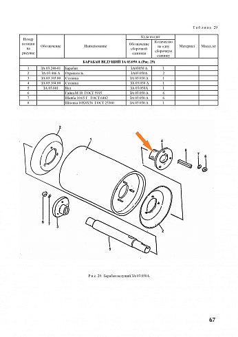Ступица ЗА 03.104.00: купить в Воронеже