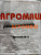 Валик ОВИ 05.608: купить в Воронеже