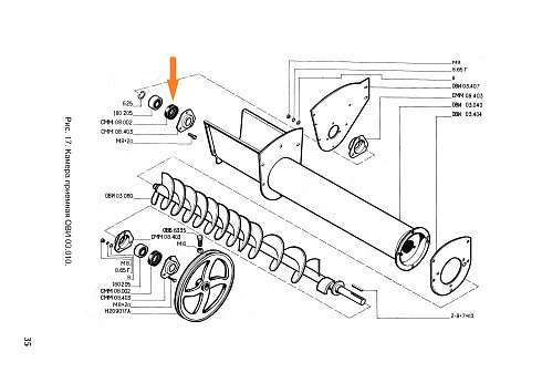 Обойма СММ 08.002: купить в Воронеже