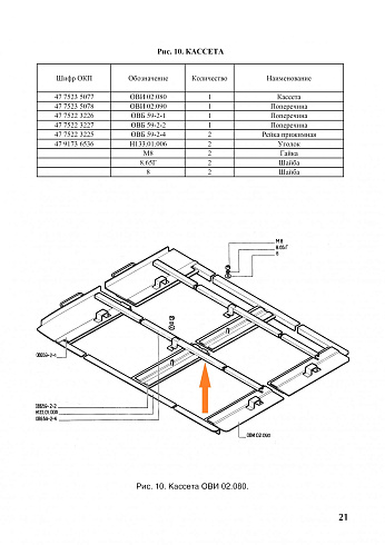 Рейка прижимная ОВБ 59-2-4: купить в Воронеже Рейка прижимная ОВБ 59-2-4: купить в Воронеже