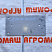 Пластина А.566.00.00.008: купить в Воронеже Пластина А.566.00.00.008: купить в Воронеже