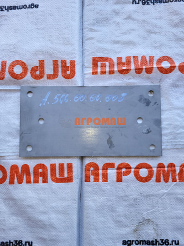 Пластина А.566.00.00.008: купить в Воронеже Пластина А.566.00.00.008: купить в Воронеже