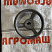 Маховичок ЗАВ 10.90.990: купить в Воронеже