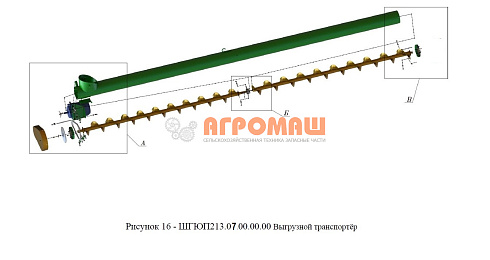 Выгрузной транспортѐр ШГЮП213.07.00.00.00: купить в Воронеже