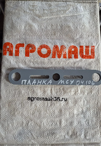 Планка МСУ 04.106: купить в Воронеже