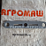 Планка МСУ 04.106: купить в Воронеже