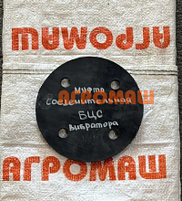 Муфта соединительная вибратора БЦС: купить в Воронеже