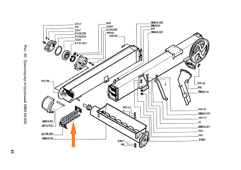 Цепь загрузчика ОВС 25 (27 скр.) 08.105.000 L=8208: купить в Воронеже