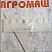 Щетка очистки верх. решета К-527 селикон (к-т 65шт) : купить в Воронеже