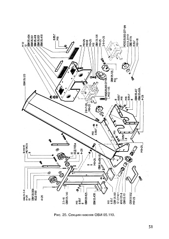 Секция нижняя ОВИ 05.110 в сборе (без редукторов): купить в Воронеже