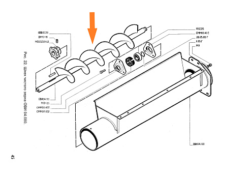 Шнек чистого зерна ОВИ 04.110-01 (лев.): купить в Воронеже Шнек чистого зерна ОВИ 04.110-01 (лев.): купить в Воронеже