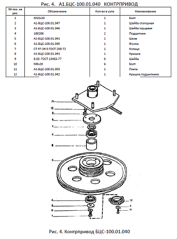 Контрпривод А1-БЦС-100.01.040: купить в Воронеже