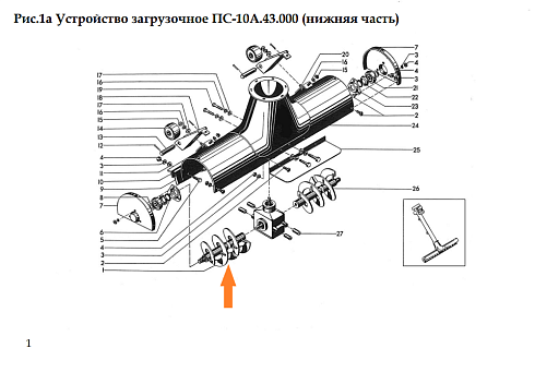 Шнек загруз. устр. ПС-10А.43.020 (правый): купить в Воронеже
