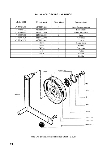 Устройство натяжное ОВИ 16.000: купить в Воронеже Устройство натяжное ОВИ 16.000: купить в Воронеже