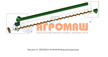 Выгрузной транспортѐр ШГЮП213.07.00.00.00: купить в Воронеже