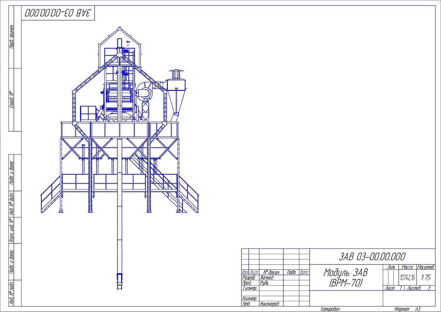 Воздушно-решетная машина ВРМ-70: купить в Воронеже