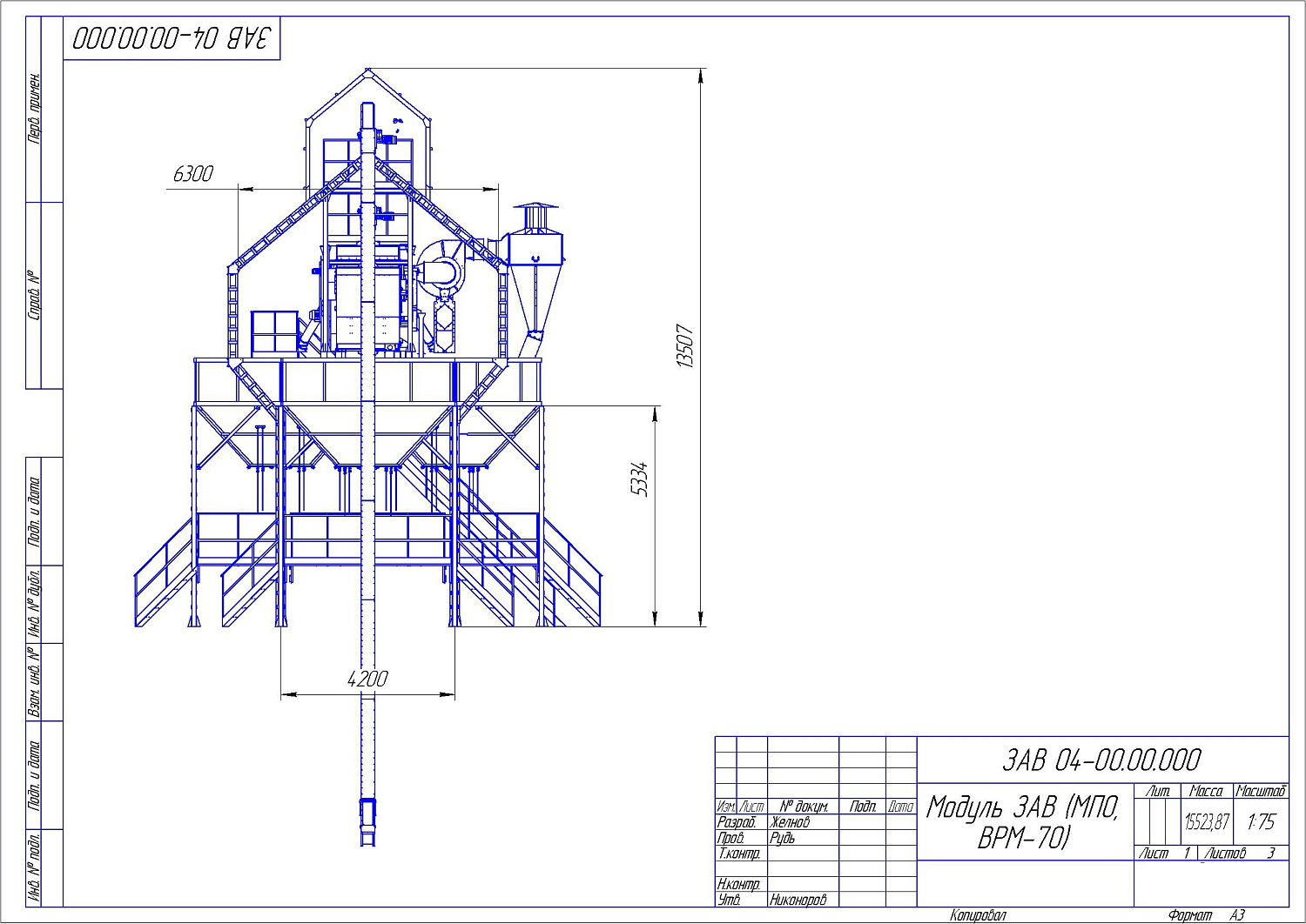 Металлоконструкция: Двухбункерный: купить в Воронеже