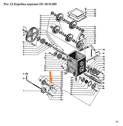 Полумуфта ПС-10.06.606: купить в Воронеже