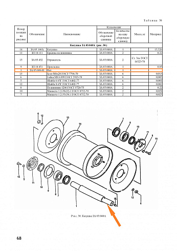 Вал катушки триммера ЗА 03.608-01: купить в Воронеже Вал катушки триммера ЗА 03.608-01: купить в Воронеже